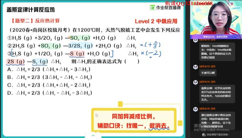 冯琳琳2021高二化学秋季尖端班班作业帮 (10.03G)