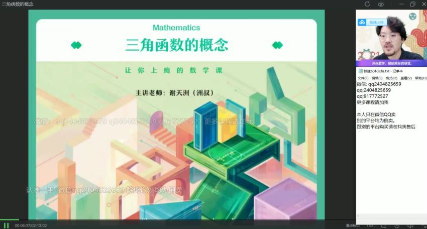 2022作业帮高一数学谢天洲秋季班（非课改必修1+4），百度网盘(38.82G)