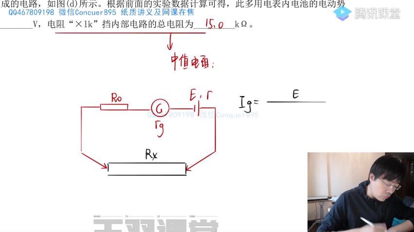 王羽2021高考物理一轮学渣转型班 (7.87G)