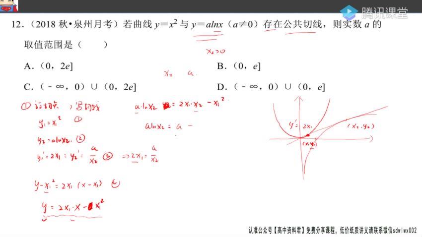 2022高三腾讯课堂数学宋超二轮复习，百度网盘(19.14G)