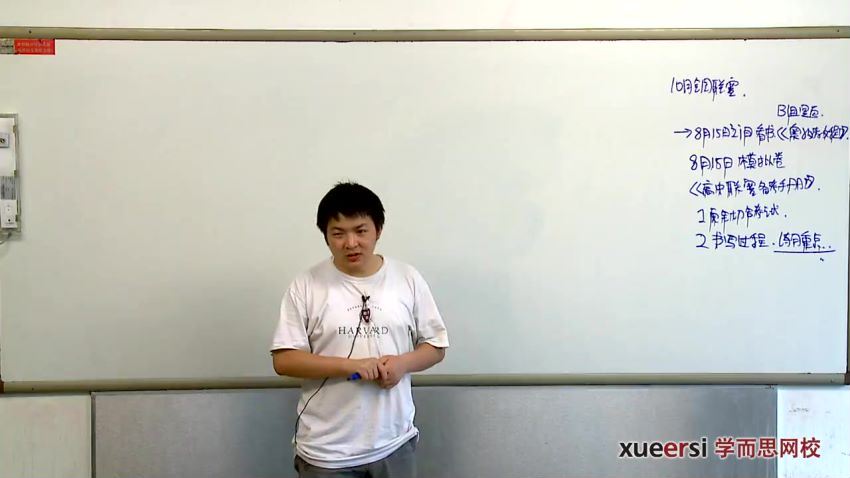 陈晨5阶高二全国数学联赛班（31讲全） (3.38G)