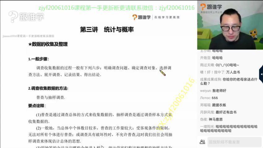 傲德2020初三数学跟谁学春九年级目标班百度云网盘 (11.13G)