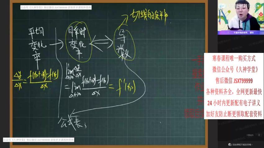 【22届-寒假班】高二数学（刘秋龙）课改A班，百度网盘(5.27G)