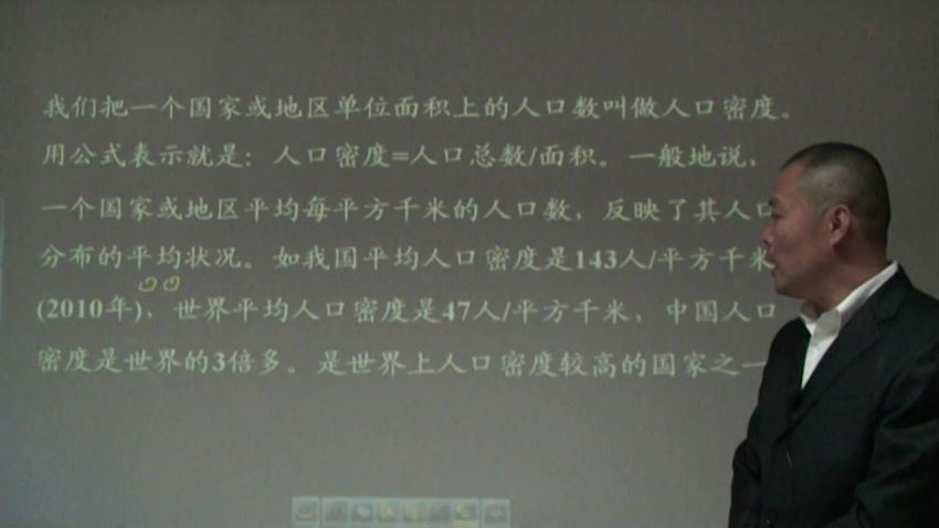 同步课程：高一地理鲁教版（必修2），百度网盘(4.46G)