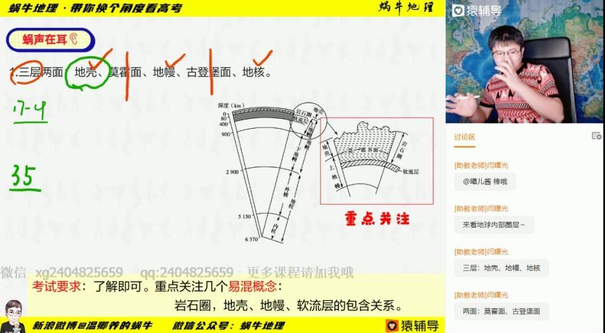 崔亚飞2021高考地理一轮复习暑秋联报，百度网盘(34.40G)