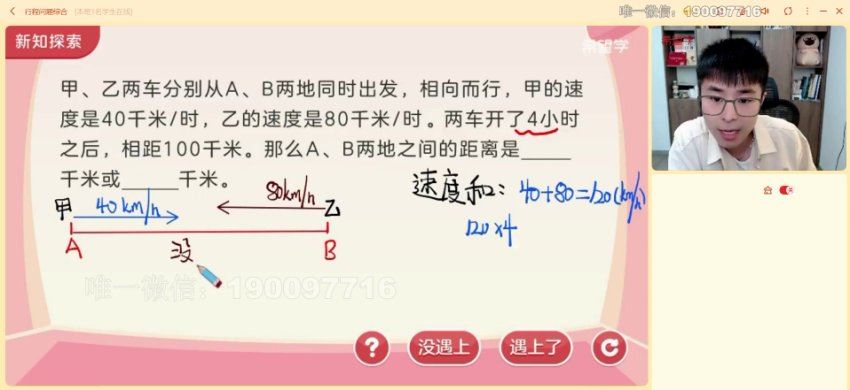 学而思：【2023秋上】五年级数学人教A+班 房亮，百度网盘(6.47G)