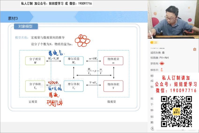 希望学(学而思)章进【2022春】高二物理目标A+班，百度网盘(27.19G)