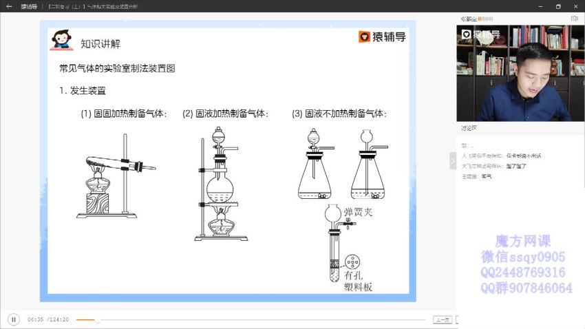 2020猿辅导张鹤至化学寒假班，网盘下载(9.76G)