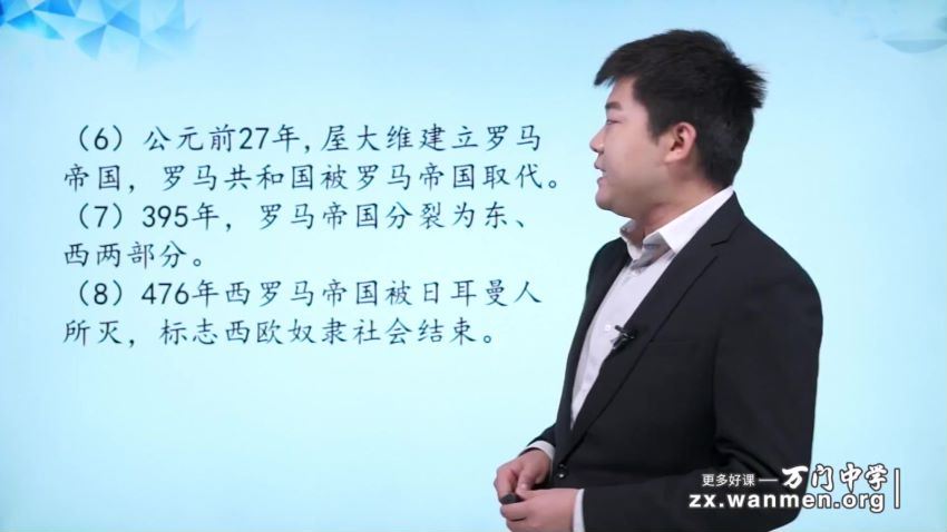 万门中学初中历史深度进阶世界其他文明专题丁子江23讲，百度网盘(1.02G)