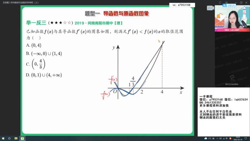 2022高二作业帮数学刘天麒春季班（尖端班全国版），百度网盘(5.96G)