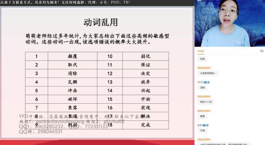 2022高三猿辅导历史王晓明旧教材冲刺班，百度网盘(5.24G)