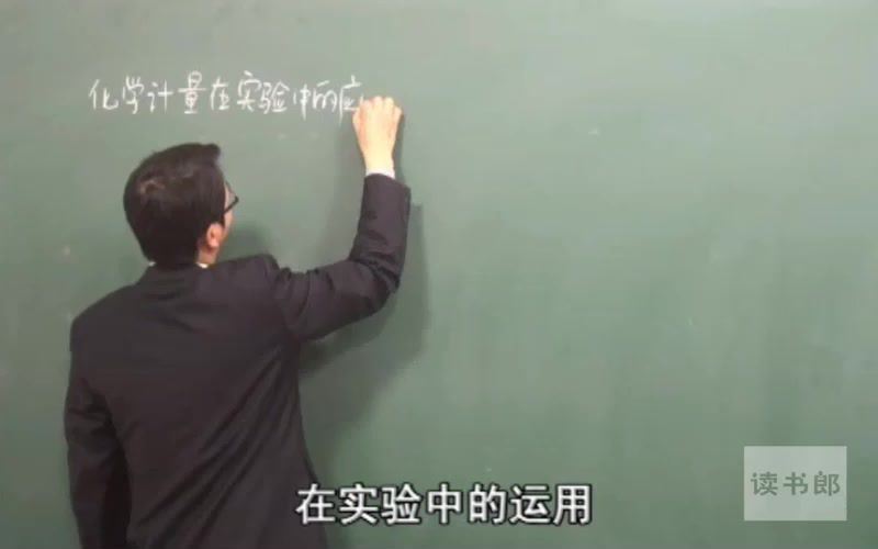 黄冈名师课堂升级版人教版高中化学必修1徐才雄（800×496视频），百度网盘(4.37G)