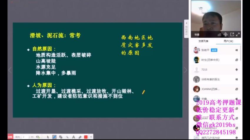 2019张艳平春季冲刺模拟演练课程，百度网盘(4.19G)