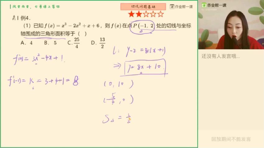 2020作业帮秋季七哥数学（超清视频），百度网盘(42.19G)