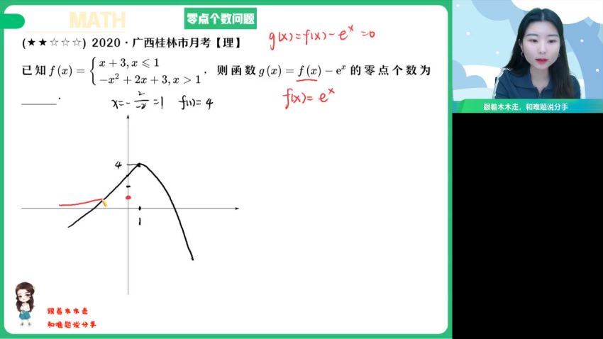 2023高二作业帮数学田夏林田夏林续报资料，百度网盘(1.08G)