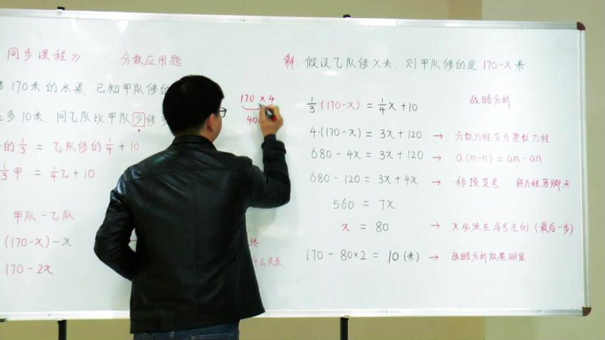 好芳法课堂：王昆仑6年级数学（完结）（高清视频），百度网盘(2.50G)