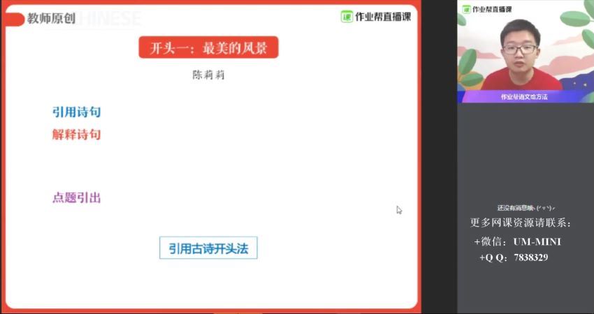 作业帮2020寒假初中中考语文嵇聪聪三位 一体班，百度网盘(3.91G)