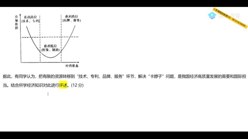 2022高三腾讯课堂政治刘勖文三轮联报，百度网盘(19.87G)