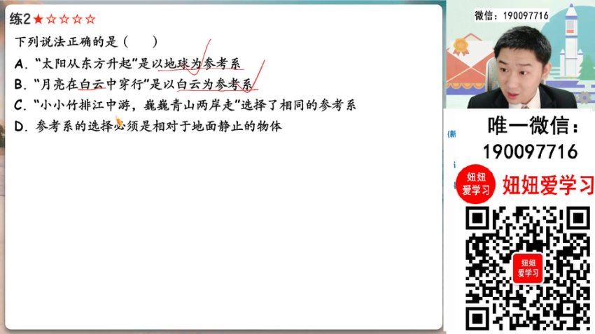 作业帮：【2023秋上】高一物理 袁帅 S，百度网盘(7.71G)