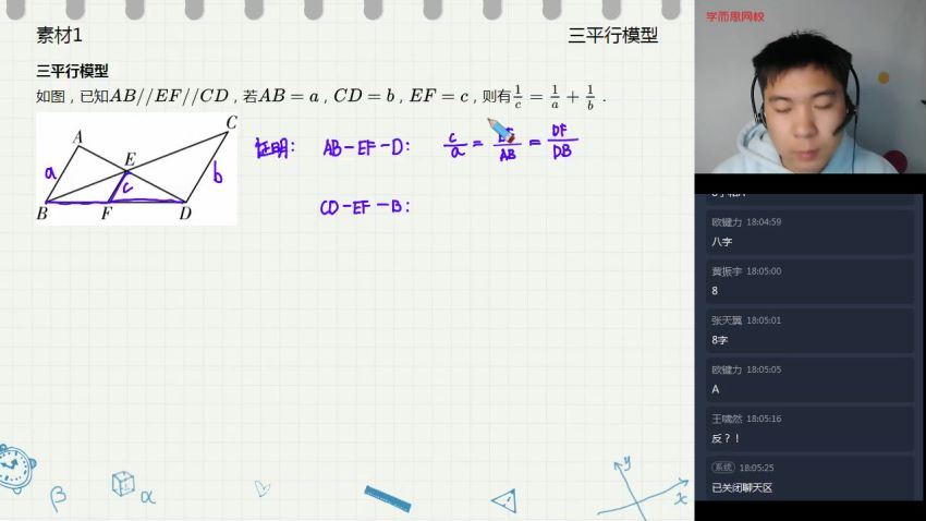 学而思2020初二数学直播创新秋季班郝宇杰全国版，百度网盘(12.35G)