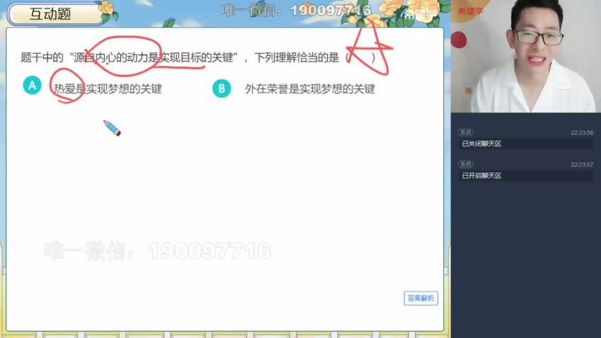 学而思：【2023春下】初三语文A+班 魏桂双，百度网盘(5.03G)