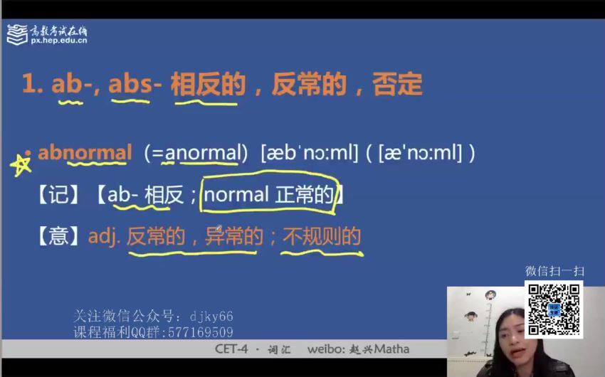 2020年12月刘晓艳团队四级词汇语法（高清视频），百度网盘(925.35M)