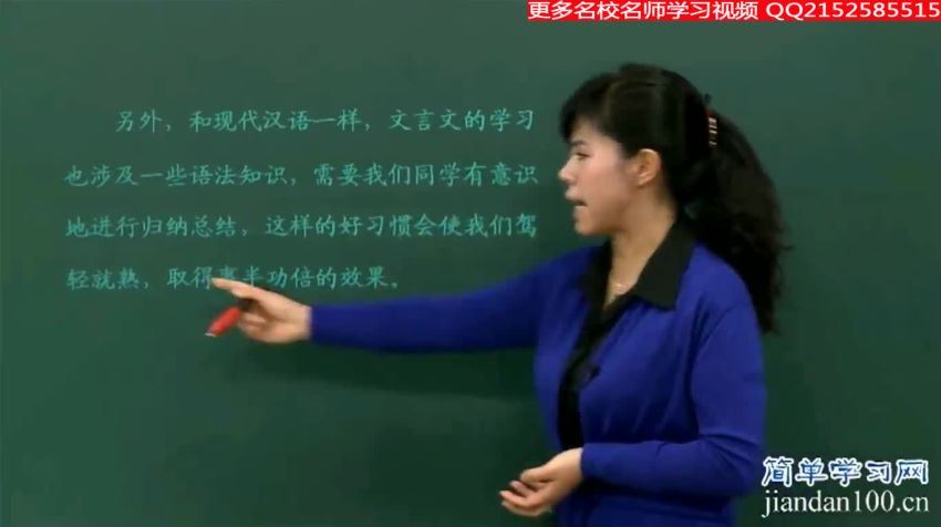 简单学习网初一李华语文同步提高视频课程，百度网盘(17.75G)