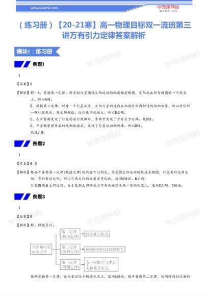 物理(章进)高一寒假，网盘下载(7.23G)