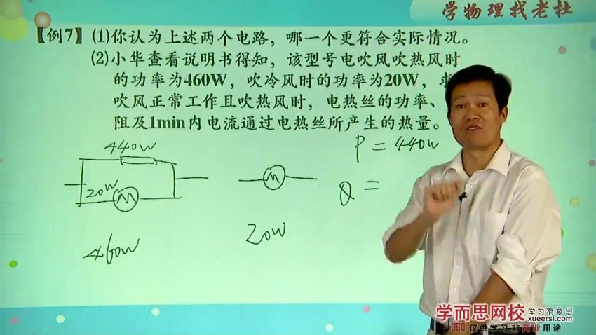 初三新生科学年卡目标满分班（浙教版）物理篇，百度网盘(4.29G)