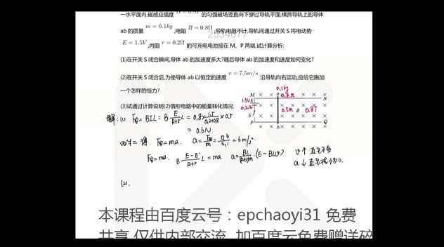 2018乐学高考物理二轮复习李玮，百度网盘(16.35G)