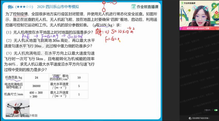 【2021】中考物理模考冲刺.物理必会力学四大题型（王赛楠），百度网盘(1.02G)