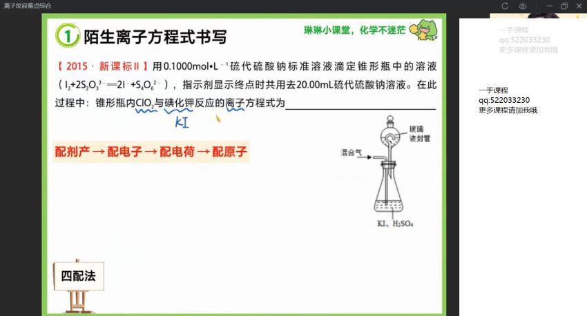 【22届-秋季班】高三化学（冯琳琳），百度网盘(28.01G)
