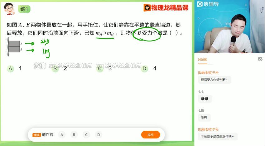 2021猿辅导暑期班郑少龙物理（完结）（高清视频），百度网盘(23.80G)