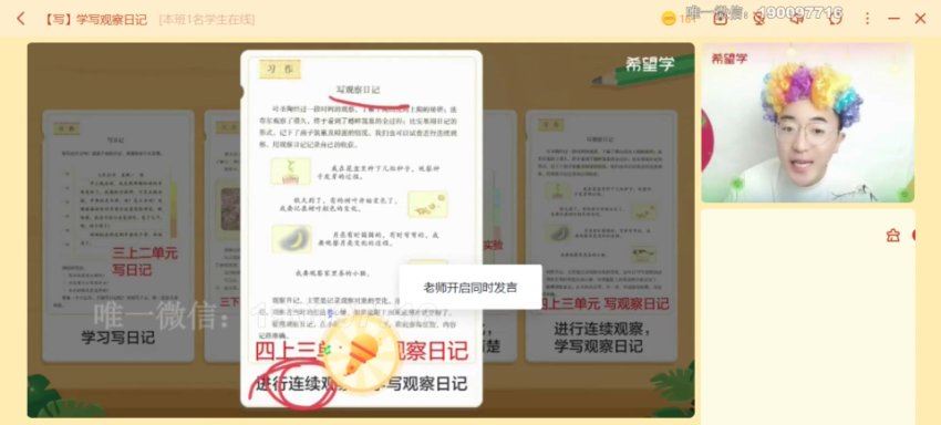 学而思：【2023秋上】四年级语文A+班 苏哲，百度网盘(5.39G)