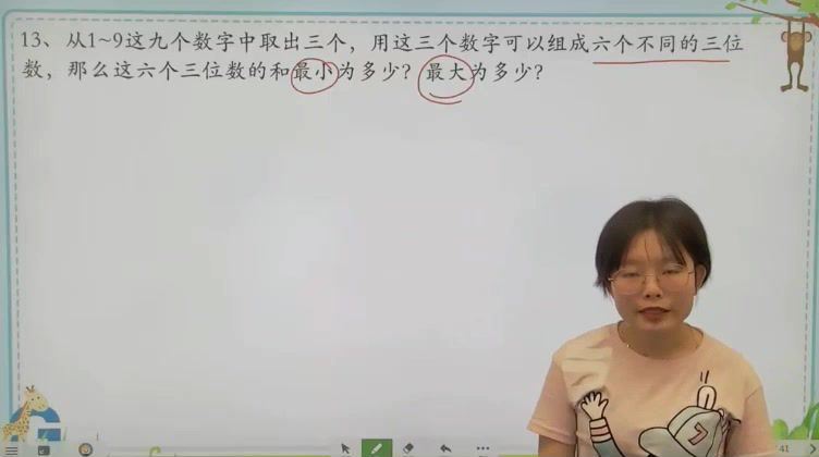 学而思：2020学而思微课-思维创新大通关（一到三年级）完结 (3.80G)