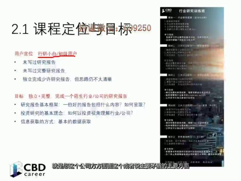 CBD行研能力（价值729元），百度网盘(5.03G)