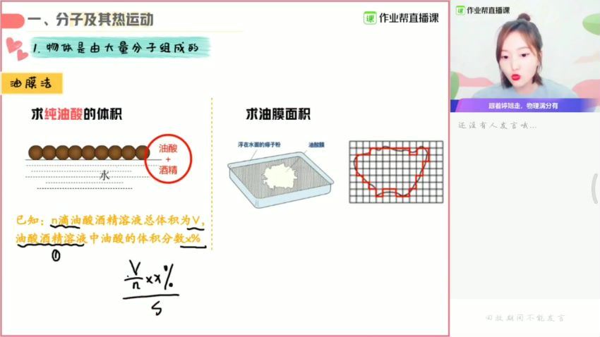 2020作业帮高三胡婷春季物理（高清视频），百度网盘(7.68G)