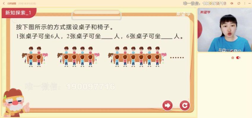 学而思：【2023秋上】六年级数学S班 史乐，百度网盘(9.03G)