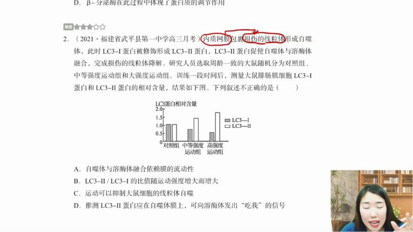 2022高三有道生物于佳卉春季班，百度网盘(6.39G)