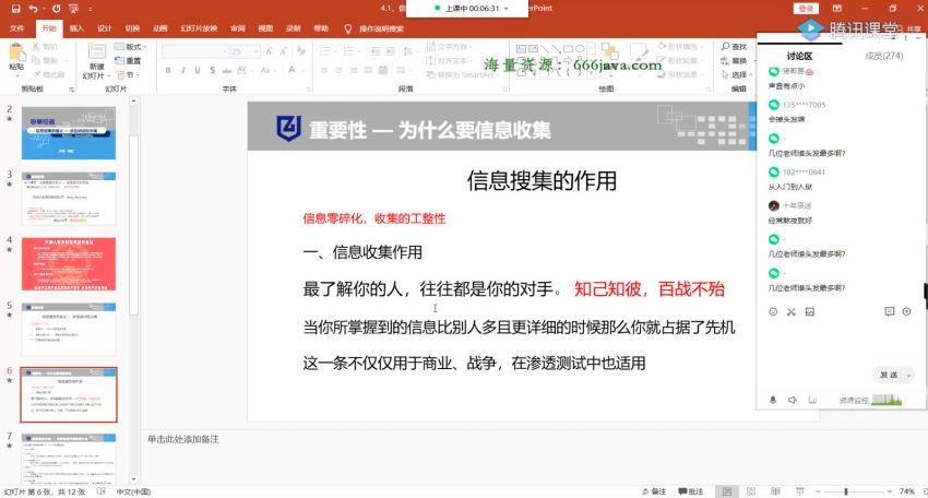 掌控-web安全工程师高薪正式班13期-价值6798元-2022年-重磅首发-完结无秘，百度网盘(56.14G)