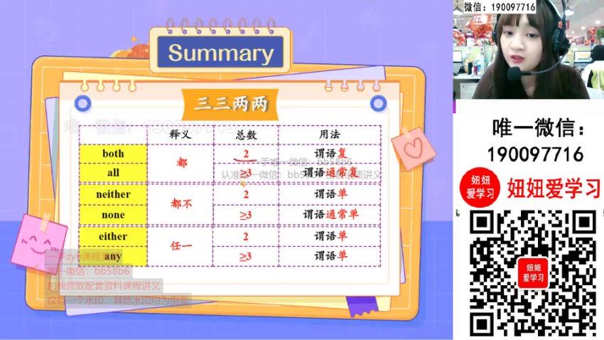 作业帮：【2022秋】初二英语秋季A+班 林淼，百度网盘(17.28G)