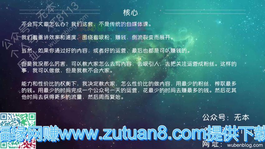 公众号矩阵实战1年多，20多个公众号，关注数70W左右，每个月收益大概在8-12W，百度网盘(16.08G)