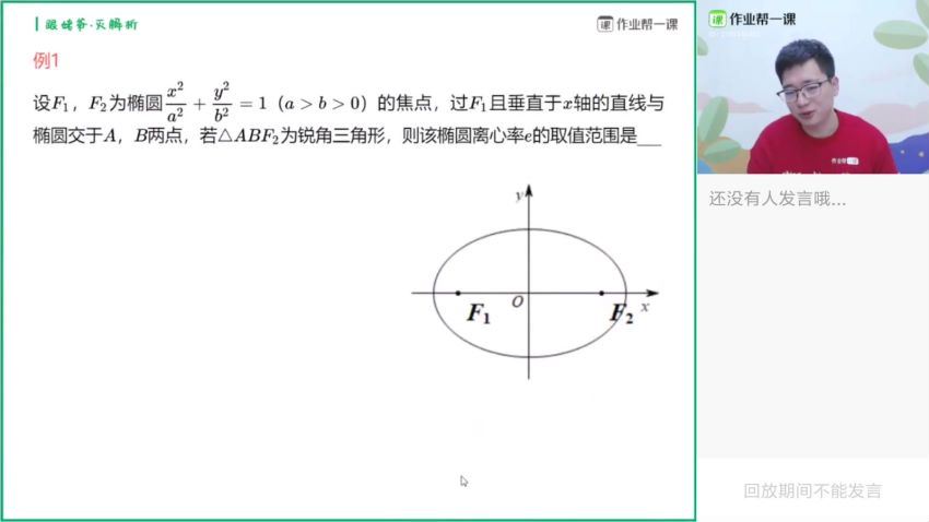 毕治2019高考数学秋季作业帮目标清北长期班（班） (14.31G)