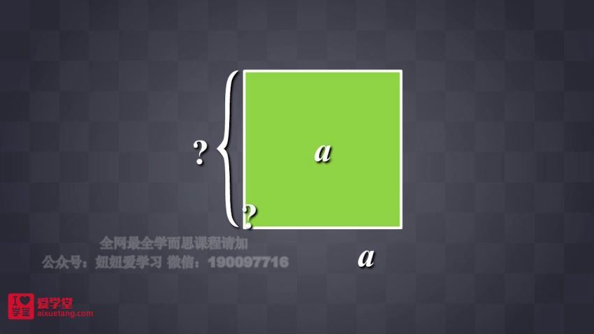 【完结】【爱学堂】8年级数学下册（人教版），网盘下载(2.67G)