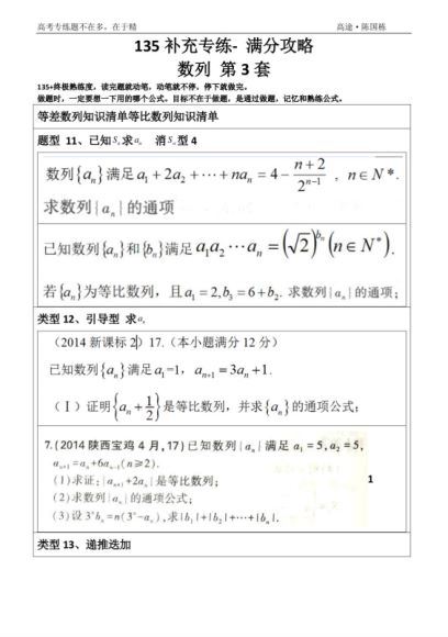 高二陈国栋数学秋季班，网盘下载(8.27G)