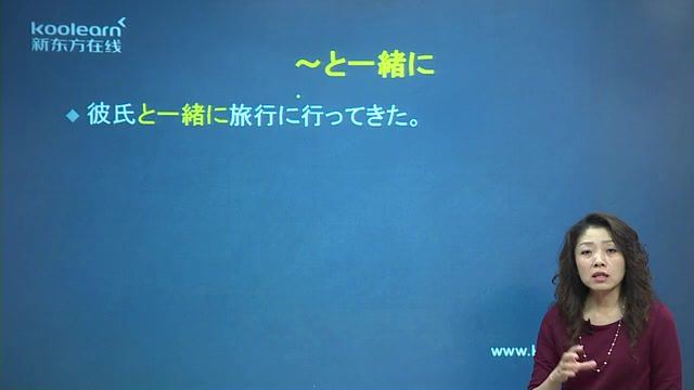 新东方安宁日语语法新思维中高级（标清视频），百度网盘(4.42G)