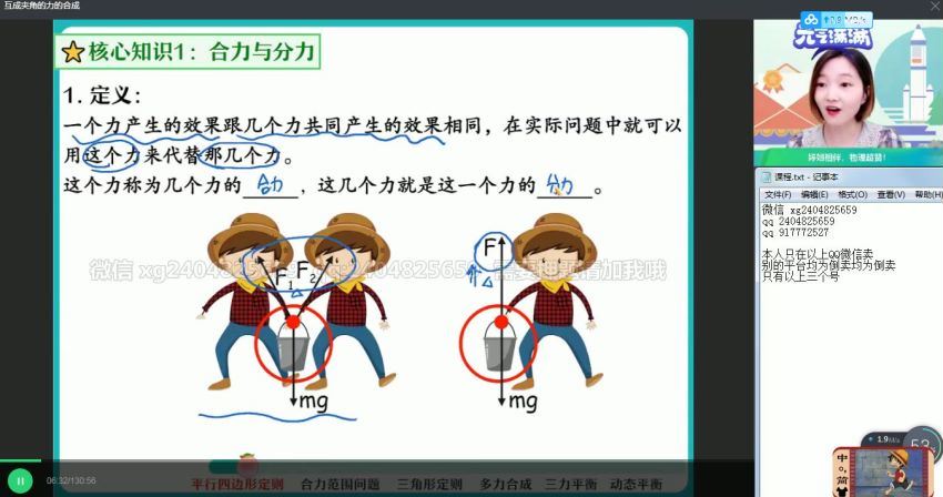 2022作业帮高一物理胡婷暑假班（尖端），百度网盘(17.74G)