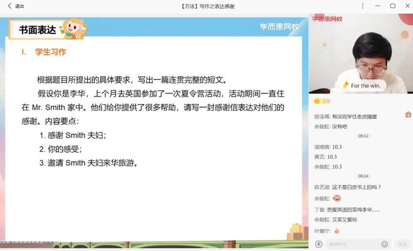 2021高二英语秋季目标S班张逸 (10.19G)