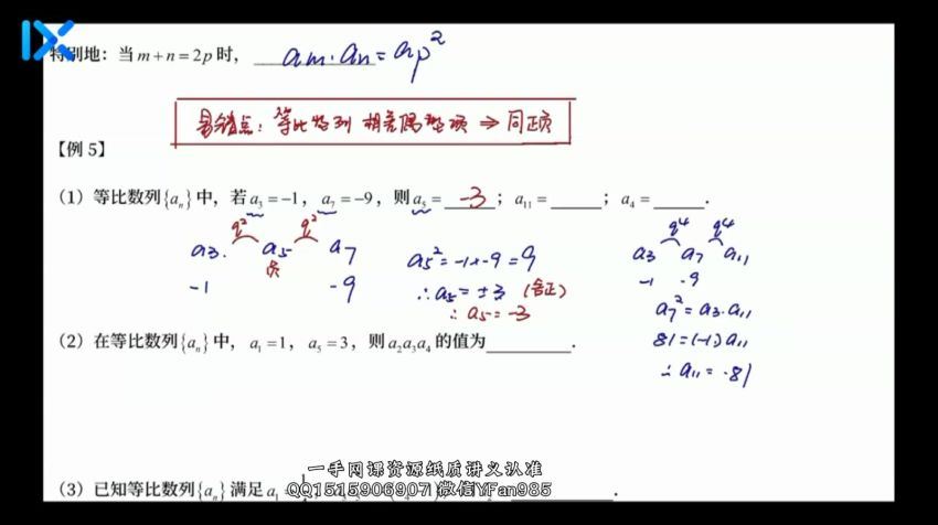 2022高二乐学数学高杨凯钰暑假班，百度网盘(4.02G)