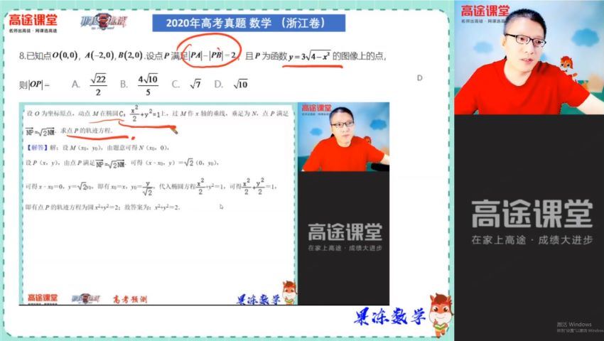 2021陈国栋数学暑假班，网盘下载(28.43G)